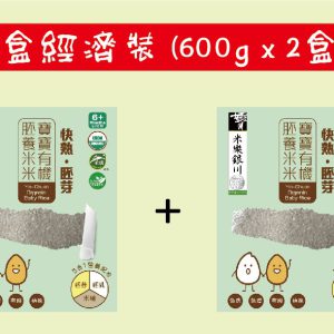 3合1 BB有機胚養米 (胚芽) - 2盒經濟裝 (600克 x 2盒)